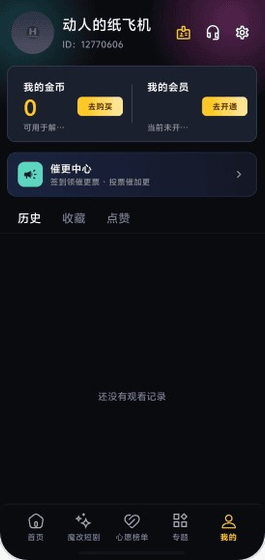 黄豆魔改短剧 - AI短剧互动式播放 Hero图