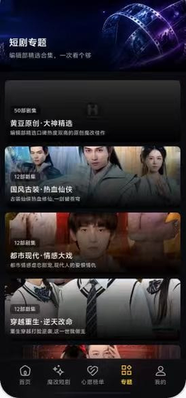 黄豆魔改短剧 - AI短剧互动式播放 Hero图